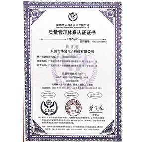 ISO9001:2015 证书
